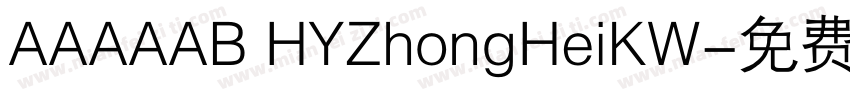 AAAAAB HYZhongHeiKW字体转换
